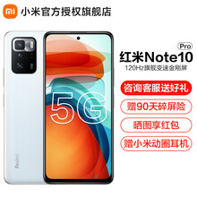 小米Redmi 红米Note 10 Pro 5G 天玑1100液冷游戏芯 120Hz变速金刚 月魄 8GB+128GB