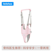 Bebehoo 婴儿学步带夏季透气背带宝宝防走失儿童学行带两用四季通用 千禧粉