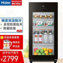 海尔京品家电家用客厅办公室小型冰吧 水果茶叶红酒饮料保鲜柜客厅冰箱透明玻璃门展示柜制冰杀菌京品家电 【离子杀菌】137升DS0137K