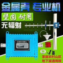 HKXA家用山区农村加强手机信号放大器三网移动联通电信234G增强接收器 中国电信版 室外信号线30米