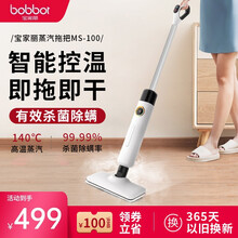 宝家丽高温蒸汽拖把家用客厅电动拖把洗地机拖地机高温除菌除螨智能温控洁地机非无线 雪山白【数控温显+两档蒸汽调节】
