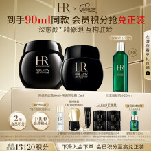 赫莲娜HR黑绷带面霜50ml+眼霜15ml玻色因护肤品套装化妆品生日礼物