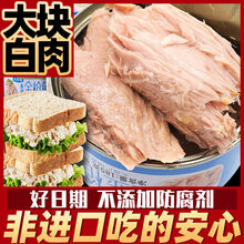 水浸金枪鱼罐头油浸即食吞拿鱼寿司沙拉健身材料轻食速即食185克 水浸185g*2罐