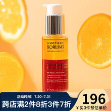 德国安娜柏林 橙花蜜精华液女补水保湿亮肤肌底液双萃橙花精华50nl精油细致毛孔