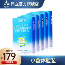 昂立超级益生菌 成人益生菌粉15000亿孕妇女性儿童肠胃肠道便秘益生元低聚果糖调理冻干粉固体饮料 6条装*5盒