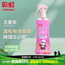 彩虹驱蚊液驱蚊喷雾儿童防蚊水婴儿孕妇驱蚊水室内户外防蚊液防蚊虫叮咬灭蚊液无味 无味200ml