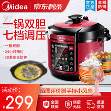 美的（Midea）电压力锅6L大容量智能电高压锅家用多功能电饭煲双胆煲汤4-8人 红色