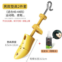 jron  脚背垫高撑 锦荣鞋撑子扩鞋器脚背垫高鞋撑扩大拉长鞋撑缓解压脚背皮鞋运动鞋脚背垫高 垫高男款 软皮水