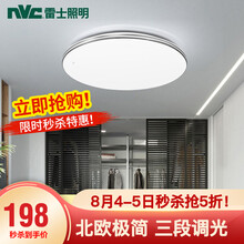 雷士照明（NVC） led吸顶灯卧室灯饰餐厅灯简约现代大气灯具 北欧灯具灯饰 【极光】24瓦 三段调光卧室灯
