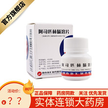 免配送费】新汇 阿司匹林肠溶片 50mg*100片/盒 5盒