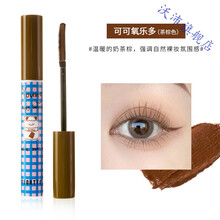 FLORTTE花洛莉亚睫毛打底膏定型彩色防水纤长卷翘不晕染花落利亚 茶棕色#可可氧乐多