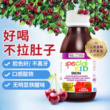 艾瑞克铁 婴儿补铁口服液 艾瑞可补铁儿童铁剂 复合甘氨酸螯合铁复合维生素VC法国ERIC FAVRE 补铁营养液1瓶装