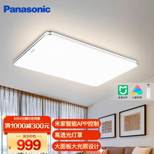 超市	松下（Panasonic）客厅灯智能米家app控制吸顶灯书房现代简约LED吸顶灯 明畔银边100瓦 HHXSX331