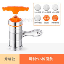 面条机饸饹机家用MI小型手动饸烙络神器莜面工具多功能不锈钢压面机 (升级款)可制作6种面条