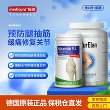 京东国际	
Medicura每德 老人老年人中老年钙片腿抽筋腰腿疼骨质疏松 德国进口 男成人补钙女维生素K2 120粒氨糖软骨素+维K钙（抗抽筋+缓解关节疼痛）