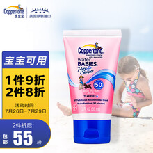 Coppertone 水宝宝 儿童防晒霜59ml 确美同 宝宝婴儿防晒乳隔离女男士脸部 敏感肌身体面部防晒美国原装进口