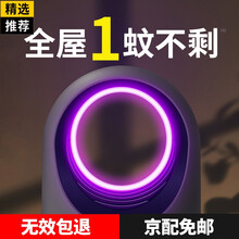 【升级款】锐舞 灭蚊灯家用商用灭蚊器驱蚊驱虫器防蚊子神器卧室客厅静音物理灭蚊杀蚊子用品母婴儿童可用 【1台装】配诱蚊剂|孕婴可用|安全灭蚊