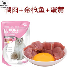 纯肉猫饭生骨肉配方成猫主食罐幼猫湿粮包鲜肉熟制通用型猫粮增肥 S4（鸭肉+金枪鱼+蛋黄）X5包