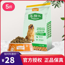 麦富迪藻趣儿狗粮 成犬幼犬狗粮 海藻牛肉味金毛哈士奇拉布拉多贵宾泰迪狗粮 麦富迪藻趣儿 成犬狗粮 2.5kg