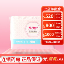 月月舒护理垫6片装夜用棉柔290mm 1包【共6片】