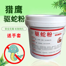 优工坊雄黄硫磺驱蛇粉防蛇家用户外长效室内透气夜钓露营防蛇粉用品驱蛇 驱蛇粉5斤精品桶装