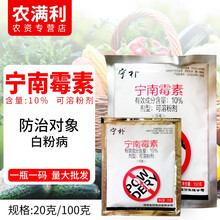 果树白粉病杀菌剂水果蔬菜黄瓜草莓花卉白粉病葡萄白粉病小麦白粉病月季白粉病 20克