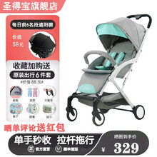 【送货到家】圣得宝(SDB)一键收车避震新生儿婴儿车可坐可躺轻便折叠婴儿推车自营0-3岁宝宝车可登机 马卡龙-荷绿色