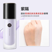 美康粉黛多效修颜隔离霜妆前乳遮瑕BB霜持久保湿打底粉底液妆前乳女裸妆遮瑕妆前乳女打底保湿素颜官方 紫色