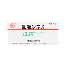 彼迪 氯唑沙宗片 200mg*24片 急慢性软组织扭伤 挫伤 肌肉酸痛 肌肉劳损 肌肉痉挛 1