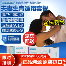 德国supplemena 芬力玛 提高精子质量与活力 增精量少检测精子密度 备孕男士增精补精锌硒胶囊 芬力玛夫妻备孕调理适用套餐一个月量