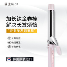 repit韩国空气刘海瑞比卷发棒大卷大波浪电卷棒造型神器32mm加长款 #32