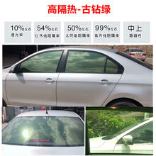 汽车窗户贴膜侧后挡轿车后档风玻璃膜黑色防晒太阳膜隔热膜 面包车-古钻绿(6侧窗加后档)