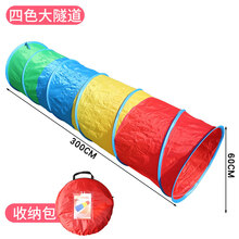 彩虹隧道 彩虹隧道幼儿园钻圈婴儿玩具早教毛毛虫宝宝室内钻洞阳光爬行筒 3米四色隧道