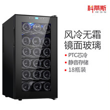 科蒂斯 电子恒温红酒柜家用客厅小型冰吧挂杯款式风冷茶叶酒柜红酒箱冰冷藏柜恒温红酒储存柜（瓶数可选配） 不锈钢架款+18瓶装