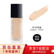迪奥（dior）凝脂恒久锁妆粉底液遮瑕控油 哑光款1N#适合白皙肤色