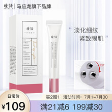 马应龙瞳话淡化细纹眼部精华液 淡化眼纹细纹干纹鱼尾纹补水保湿眼部走珠按摩精华男女通用20ml