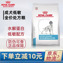 皇家处方狗粮成犬低敏DR21成犬低过敏性全价处方粮皮肤病瘙痒低敏狗粮调理肠胃royal canin  8kg 装