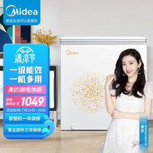 美的(Midea)143升 冷藏冷冻转换冰柜 迷你家用小冷柜 一级能效 单温母婴小冰箱 BD/BC-143KM(E)