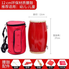 12cm 14cm 15cm牛皮腰鼓成人腰鼓儿童腰鼓幼儿小腰鼓安塞腰鼓 12cm腰鼓+全套配件4米绸+腰鼓包