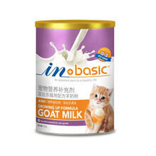 麦德氏IN-BASIC茁壮乐猫用配方羊奶粉猫咪专用羊奶粉幼猫新生猫咪母猫羊奶粉 羊奶粉200g
