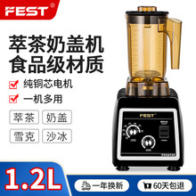 FEST商用萃茶机奶盖机奶泡机翠淬粹茶机雪克机奶昔机搅拌碎冰沙冰机奶茶店全套设备RC-828 RC-828+雪克杯
