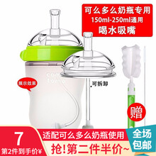可么多么（COMOTOMO）可么多么奶嘴吸管奶瓶配件手柄握把重力球学饮杯一体式奶瓶吸管可拆卸 吸管式十字孔【吸嘴】（9个月以上）