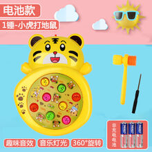 儿童打地鼠玩具宝宝小女男孩大号充电动玩具1-2-3岁智力开发 小虎打地鼠【音乐+灯光+旋转+音效】 电池款(送电池+1锤子)
