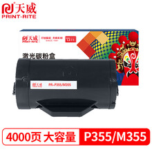 天威 P355 M355粉盒适用富士 施乐P355d M355df P368d 355db CT201939 CT201940 CT350973打印机 黑色带芯片