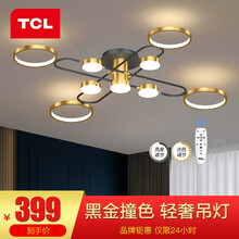TCL照明 led卧室吊灯客厅灯环形后现代现代简约灯饰北欧风格金色灯具套餐【套餐以赠品形式展示】 65W无极带遥控-直径119cm-星烨