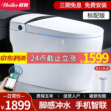 联勒（UNILER）智能马桶一体机座便器一体式即热式无水箱电动座便全自动冲水冲洗烘干坐便器 X89标配版-28项功能（含全能水洗+暖风烘干） 默认发300坑距，其他坑距请联系客服