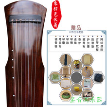 古琴伏羲仲尼式初学者手工老杉木入门专业忘机七弦琴瑶琴 栗棕伏羲（不含桌凳）