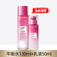 巴黎欧莱雅套装(LOREAL)护肤品礼盒水乳套装女士化妆品清润葡萄籽洗面奶面霜爽肤水乳液补水保湿妈妈 【平衡水油2件套】平衡水130ml+乳液50ml