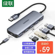 绿联 USB3.0分线器免驱 4口HUB集线器扩展坞高速拓展台式机笔记本电脑一拖四多接口延长线转换器 安卓供电+4口同用 转接头