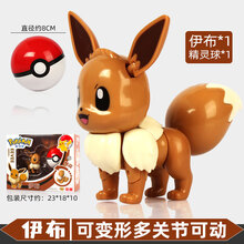 庄臣精灵宝可梦皮卡丘儿童变形玩具球喷火龙可达鸭伊布奇宝贝公仔礼物全套装2 宝可梦变形球---伊布 宝可梦变形球